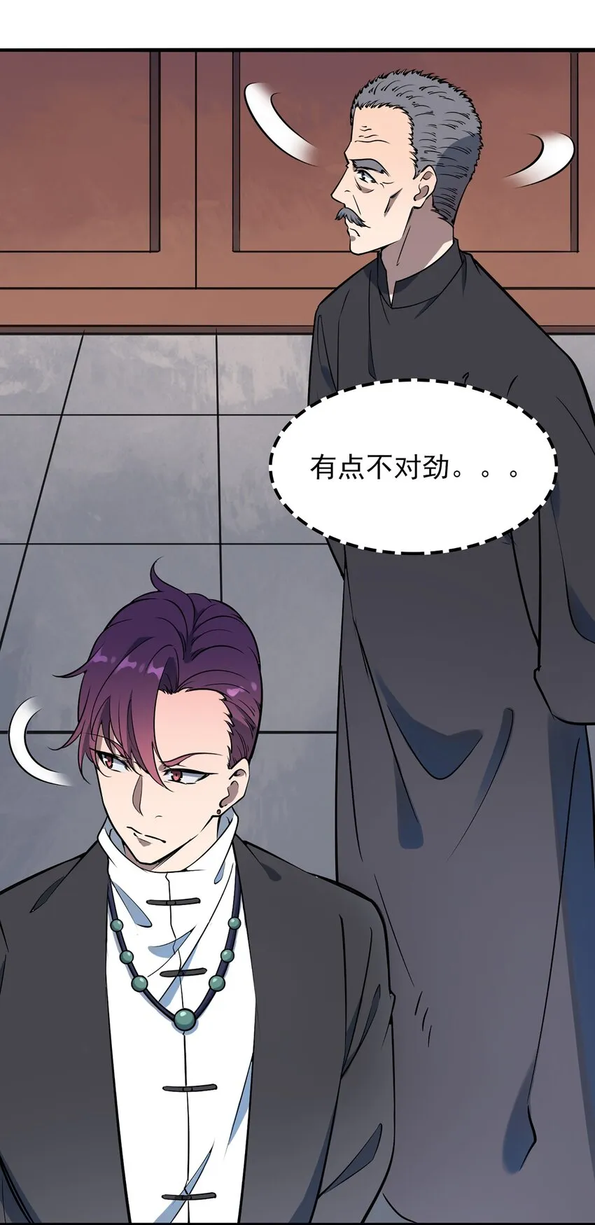 第23话 独眼龙局 第24页