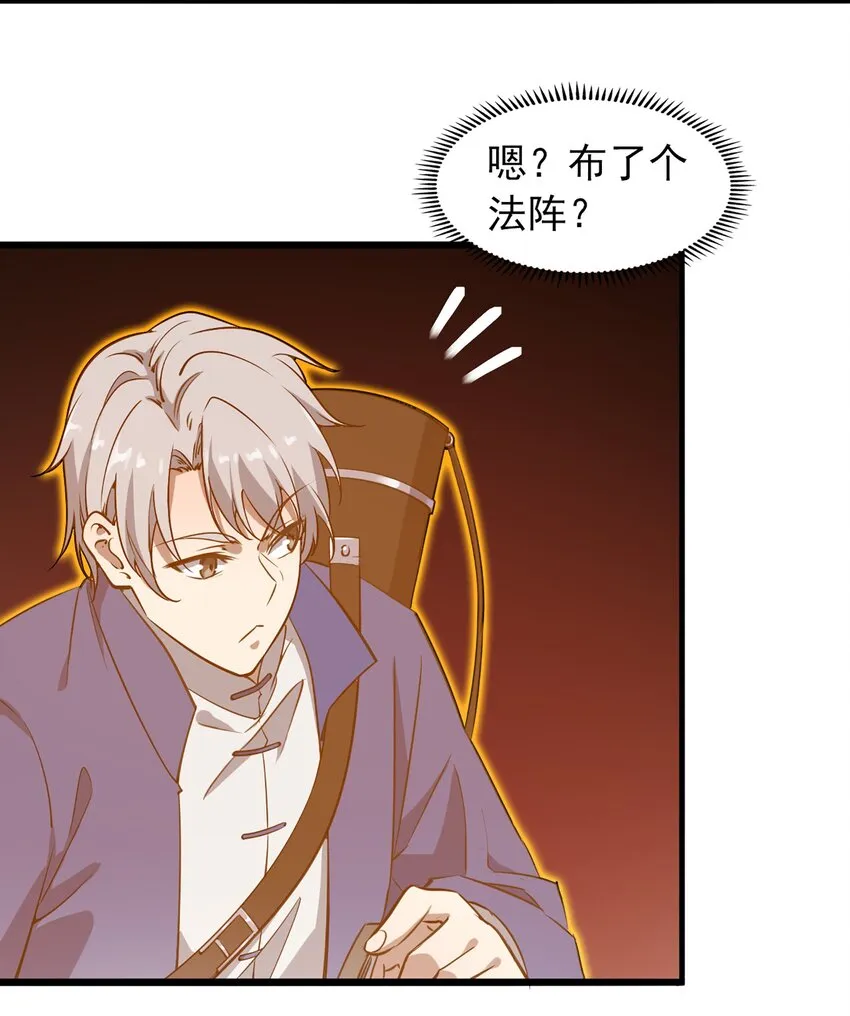 第23话 独眼龙局 第44页