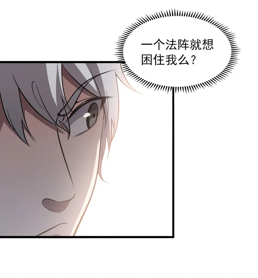 第23话 独眼龙局 第45页