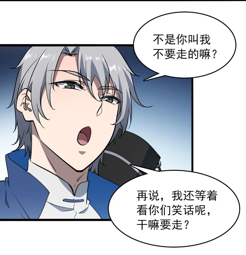 第23话 独眼龙局 第47页