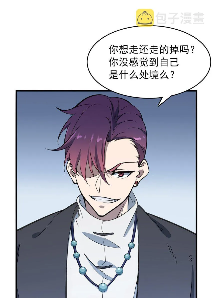 第23话 独眼龙局 第48页