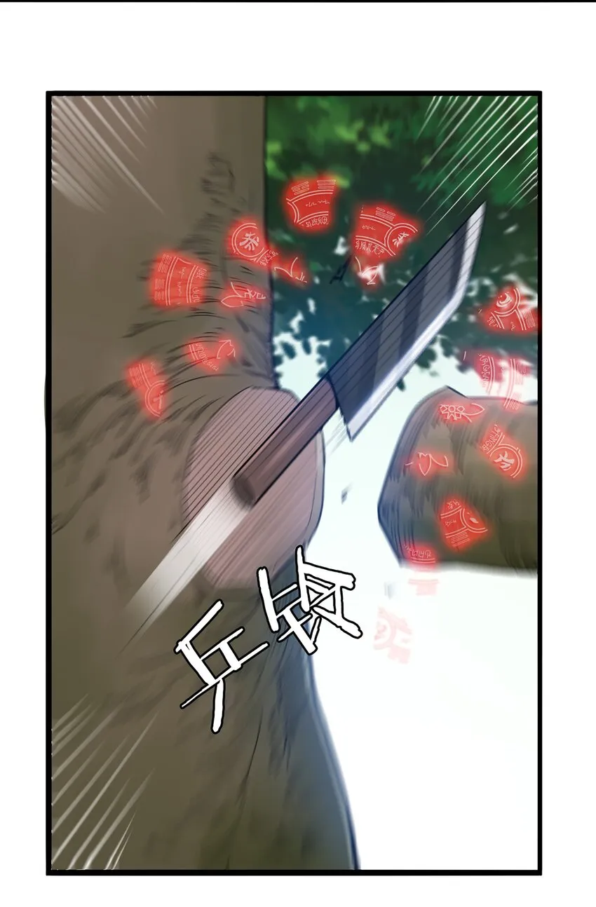 第23话 独眼龙局 第54页