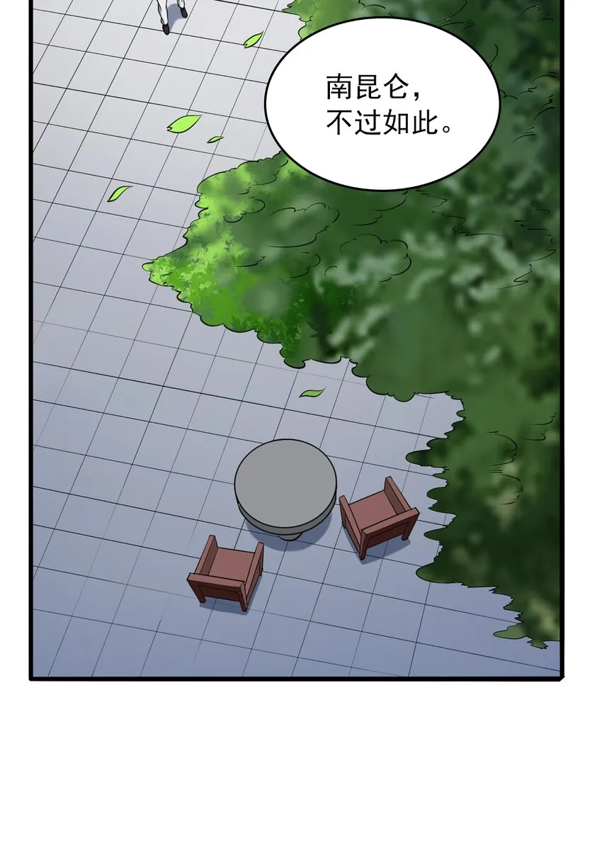 第23话 独眼龙局 第57页