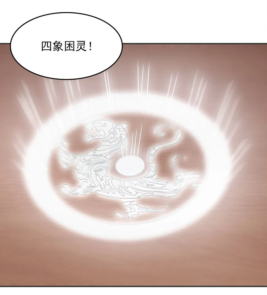 第24话 风水对阵 第7页