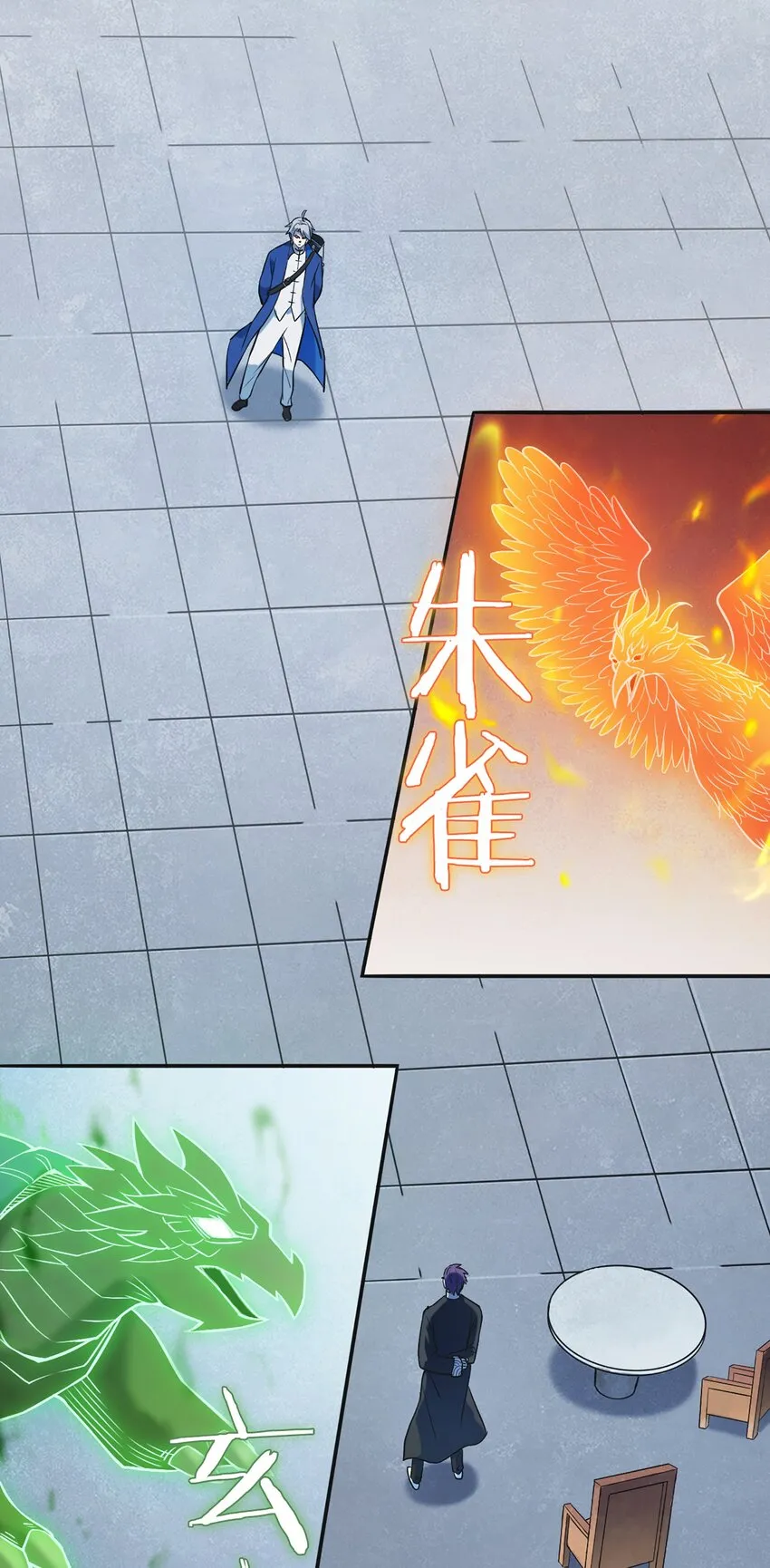 第24话 风水对阵 第10页