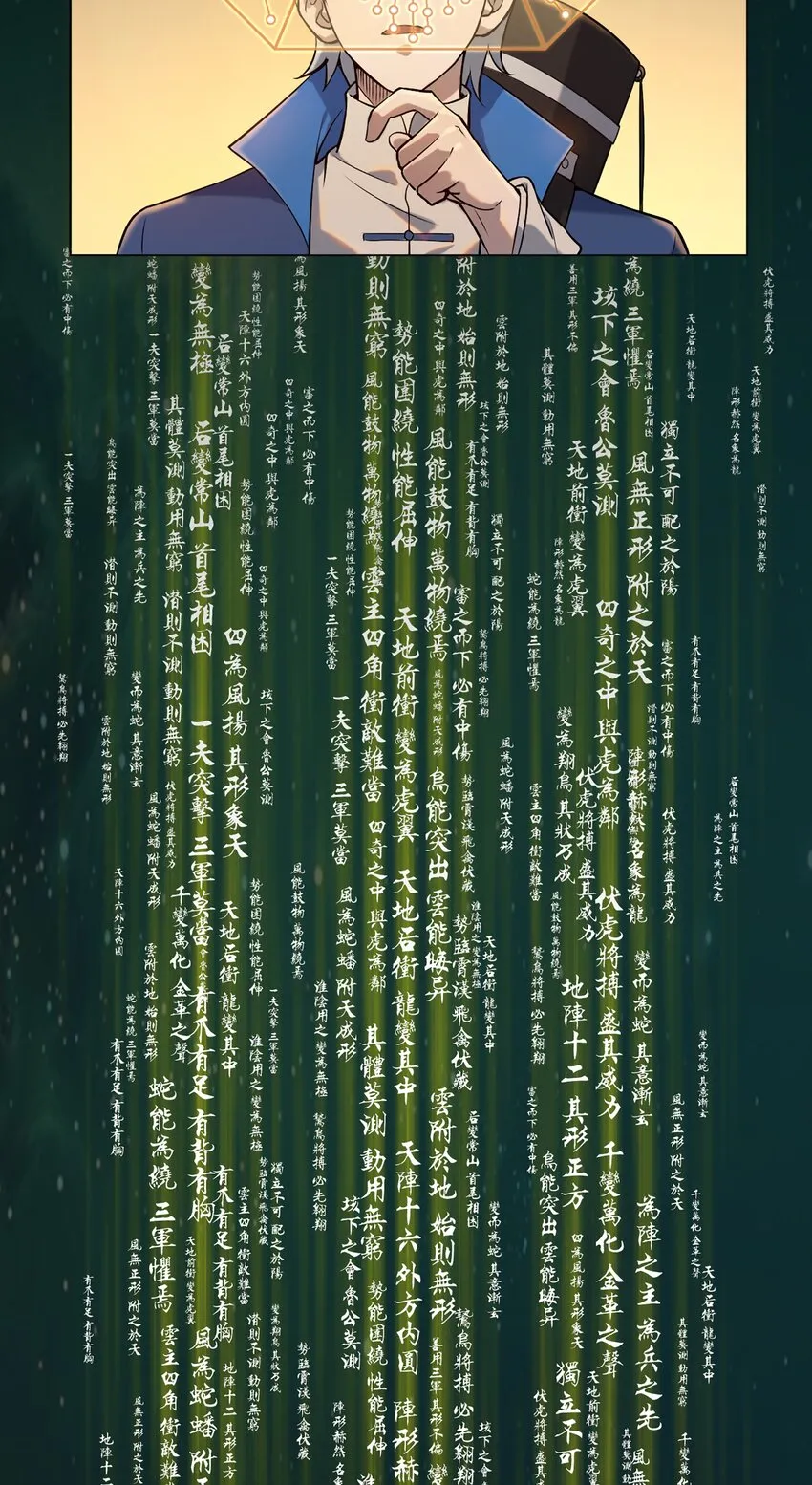 第24话 风水对阵 第14页