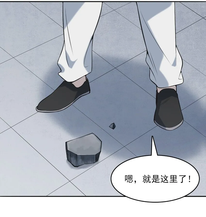 第24话 风水对阵 第19页