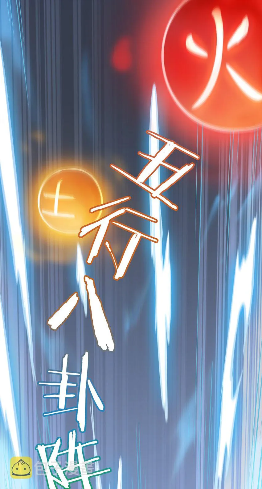 第24话 风水对阵 第26页