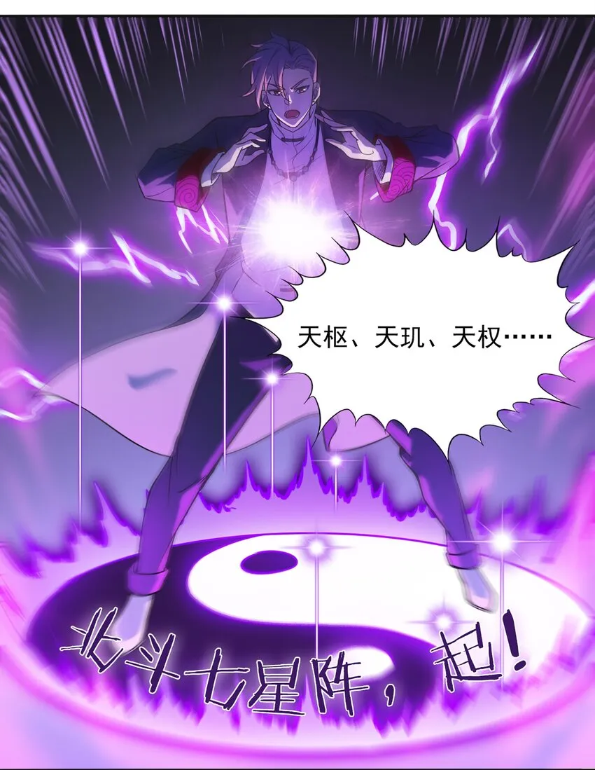 第24话 风水对阵 第32页