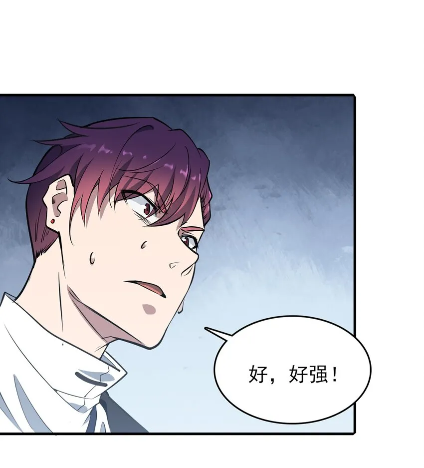 第25话 咎由自取 第29页