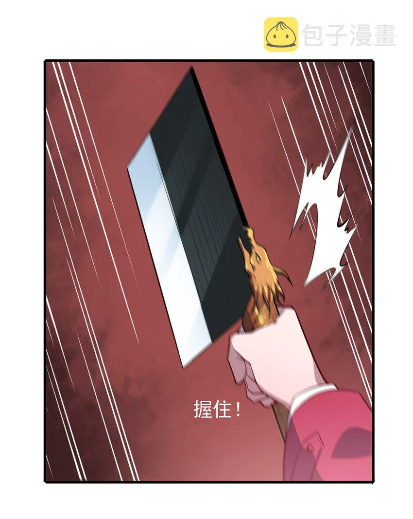 第25话 咎由自取 第33页