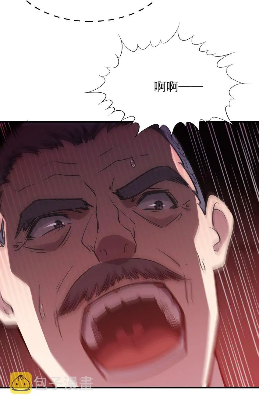 第25话 咎由自取 第37页