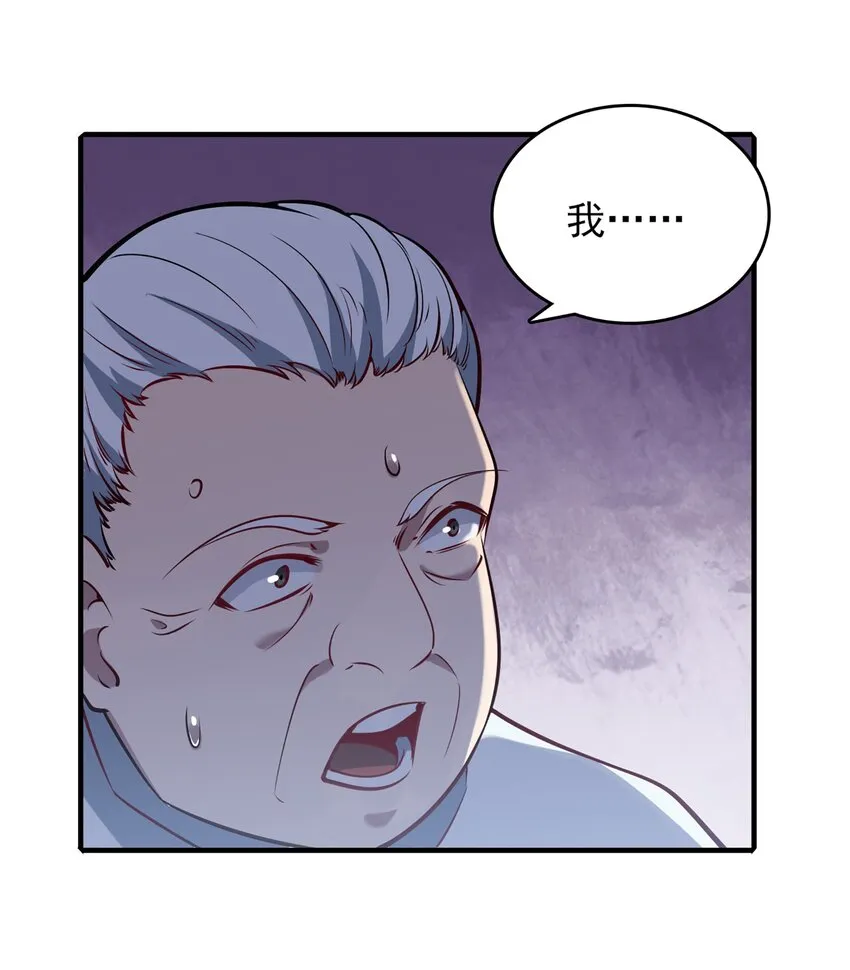 第25话 咎由自取 第46页