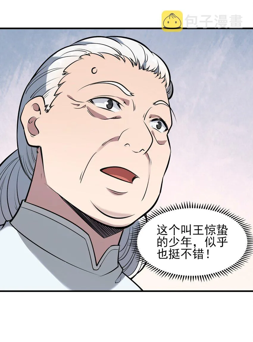 第25话 咎由自取 第48页