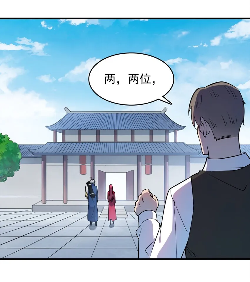 第25话 咎由自取 第50页