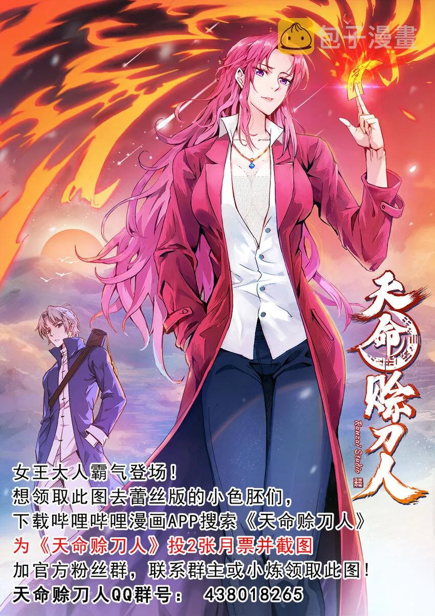 第25话 咎由自取 第52页