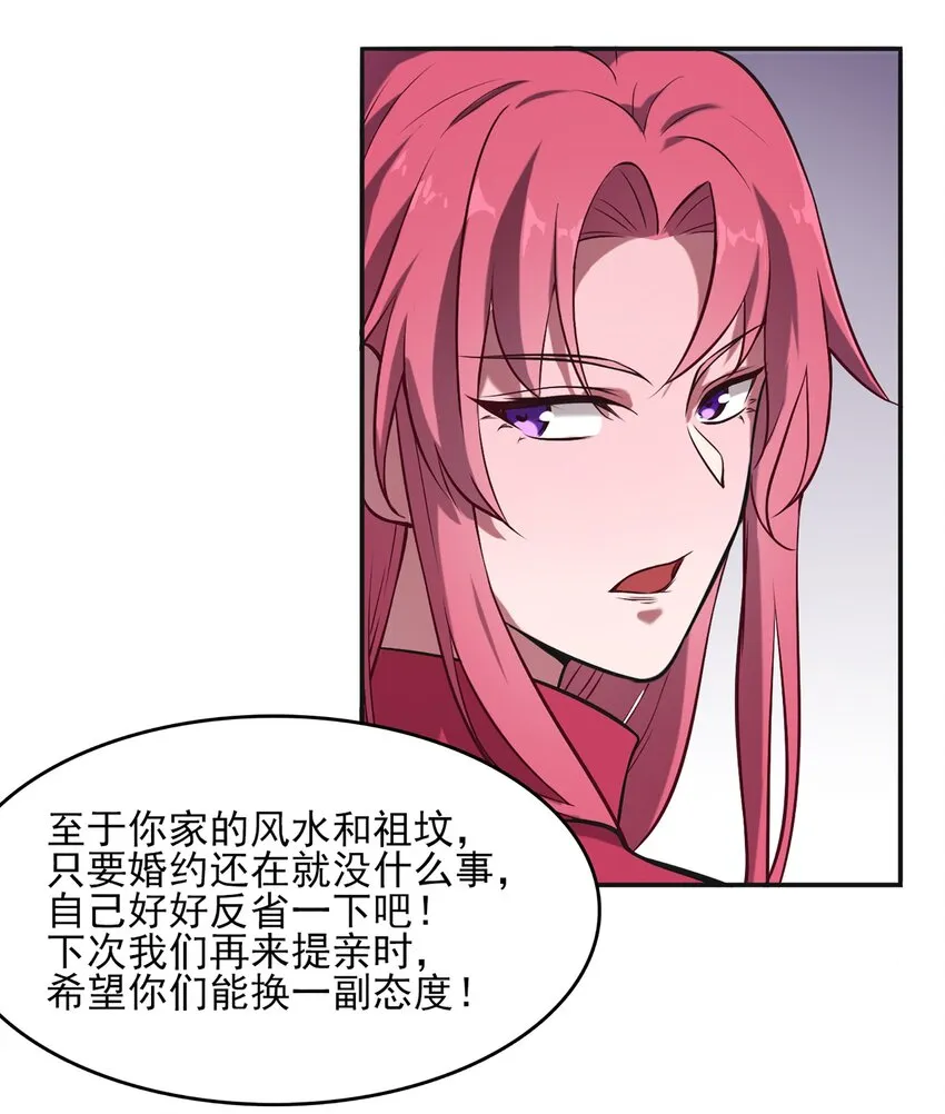 第26话 江湖风起 第5页