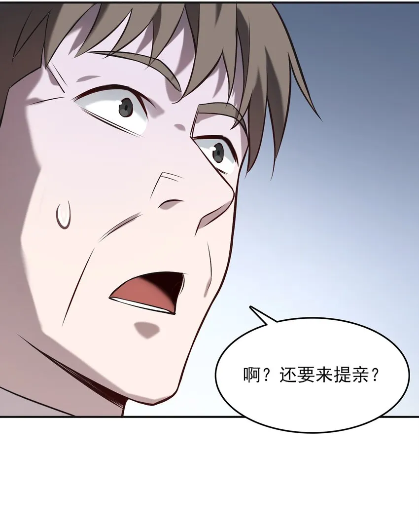 第26话 江湖风起 第6页