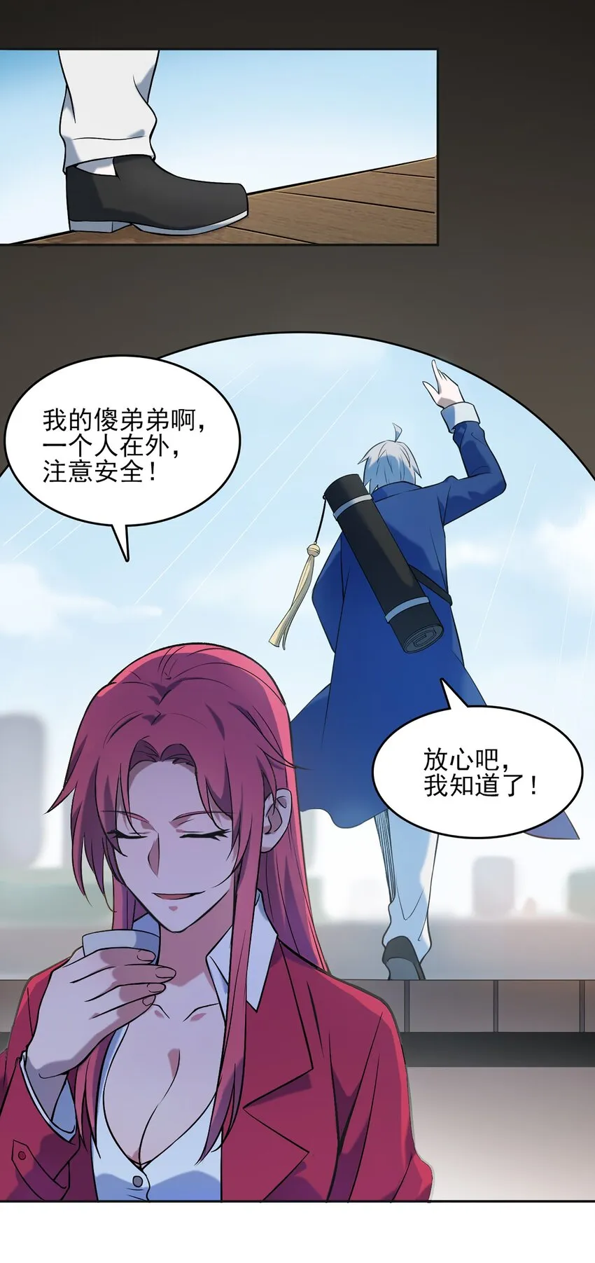 第26话 江湖风起 第22页