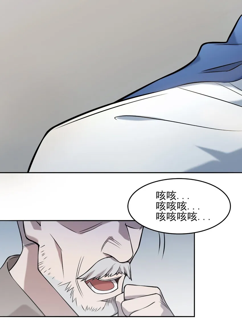 第26话 江湖风起 第26页