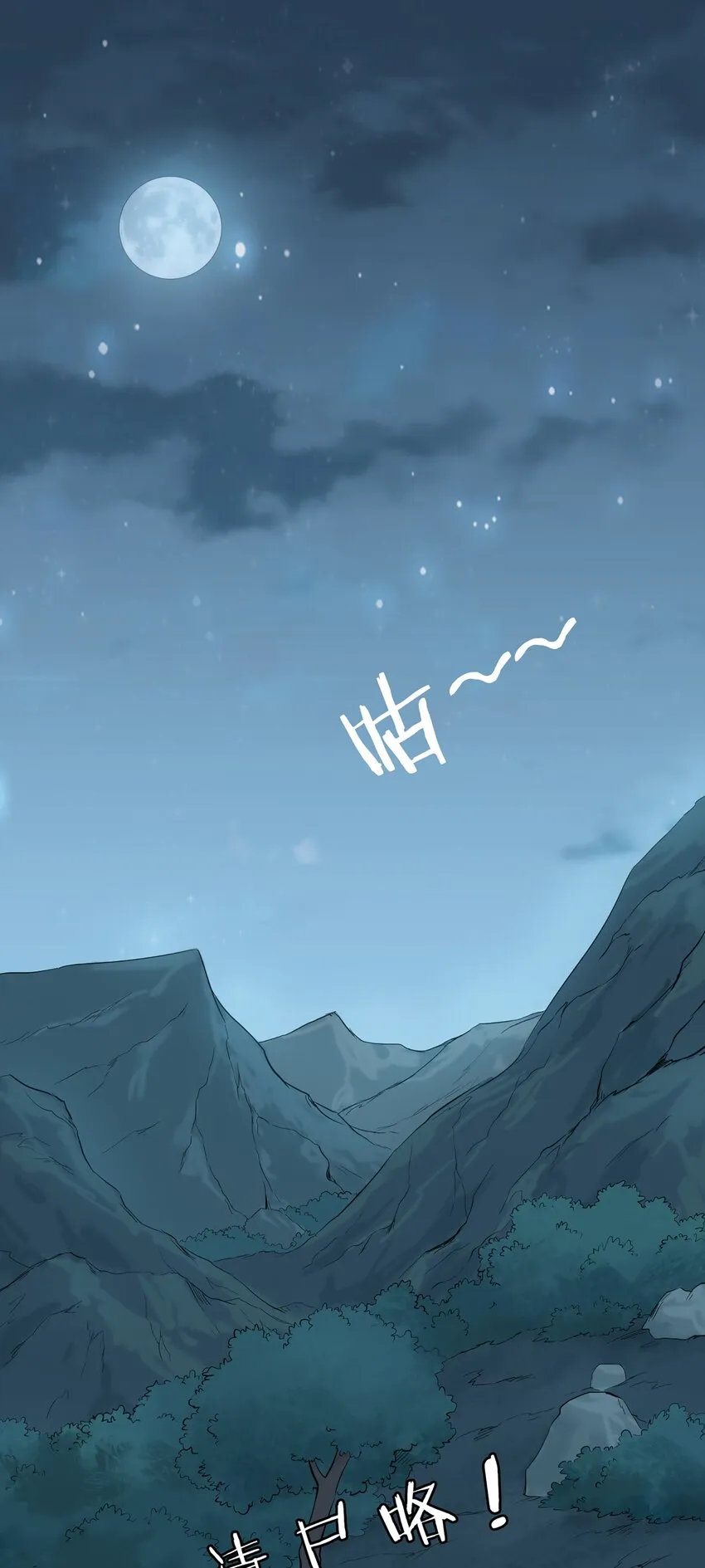 第26话 江湖风起 第49页