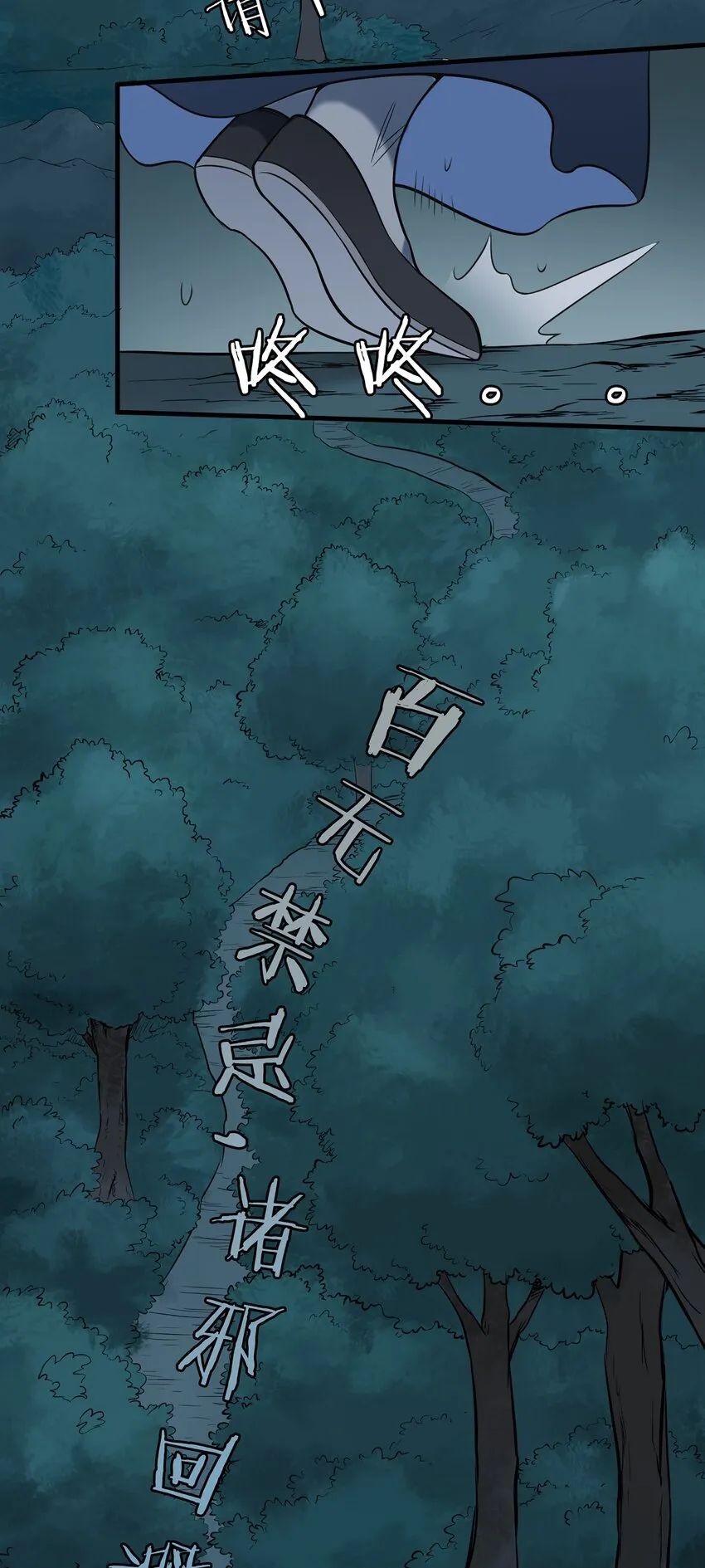 第26话 江湖风起 第50页