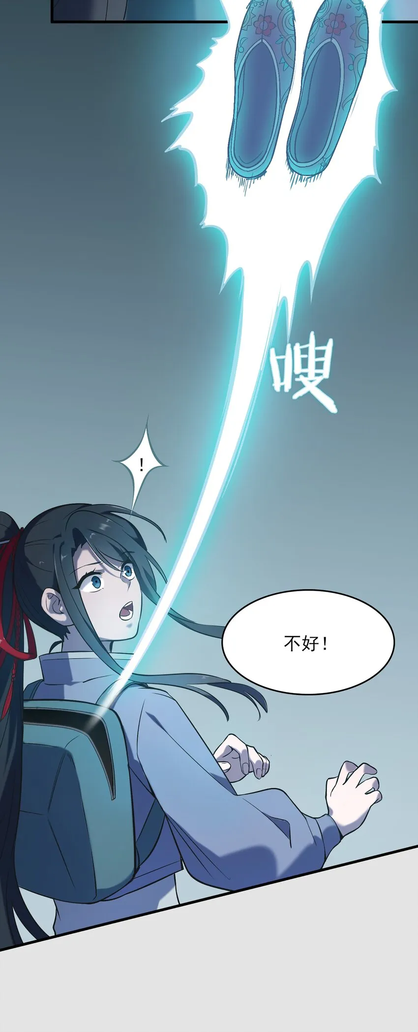 第26话 江湖风起 第56页