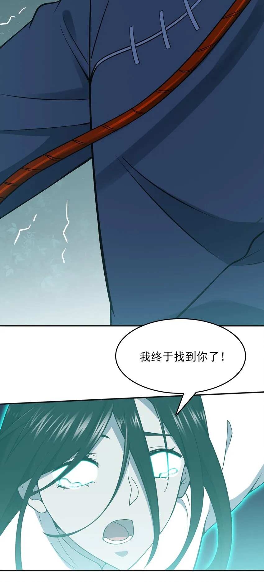 第27话 湘西养尸宗 第5页