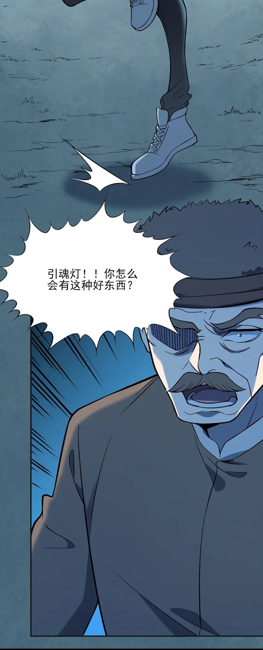 第27话 湘西养尸宗 第15页