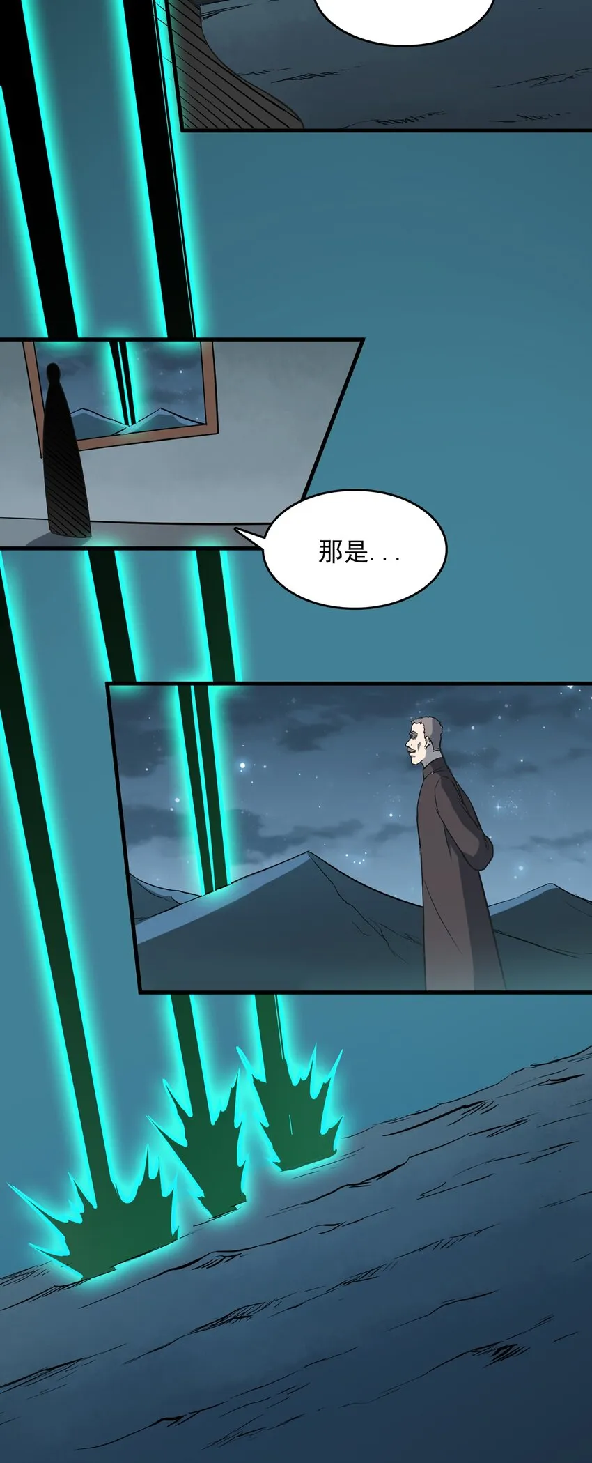 第27话 湘西养尸宗 第38页