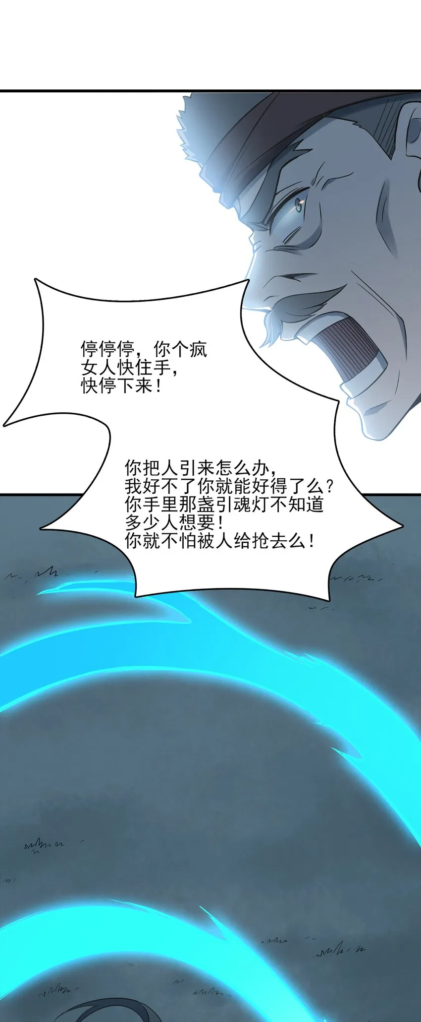 第27话 湘西养尸宗 第39页