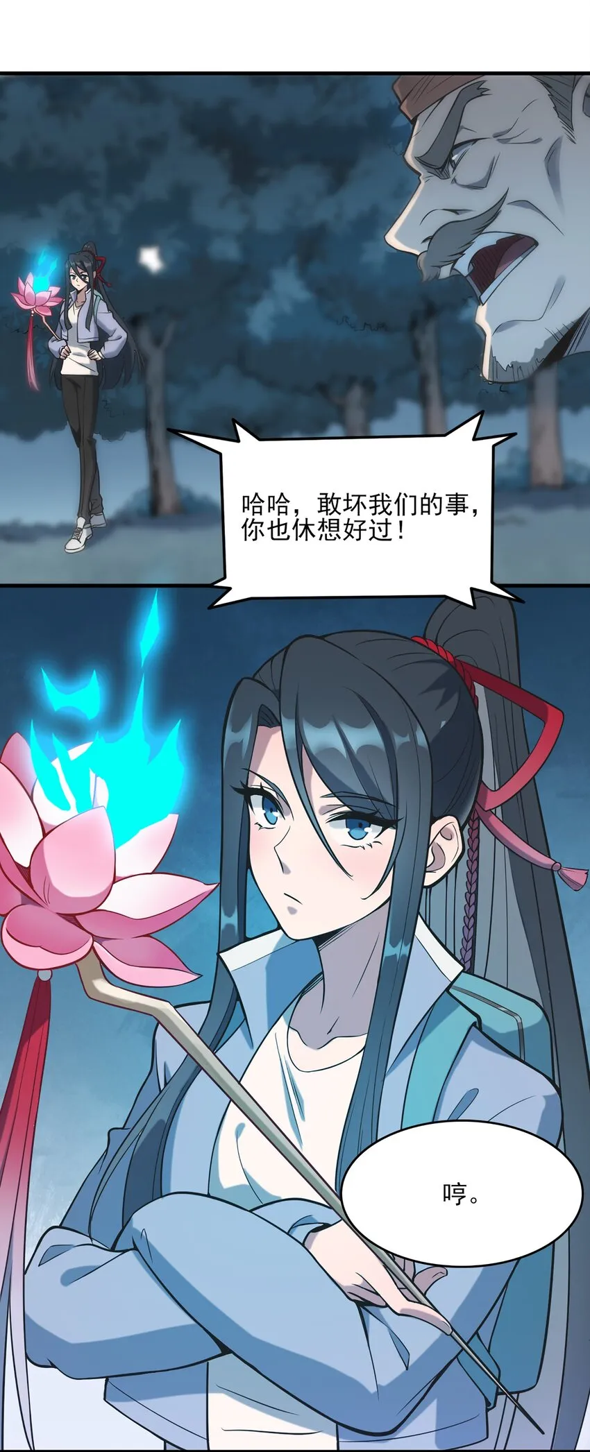 第27话 湘西养尸宗 第54页