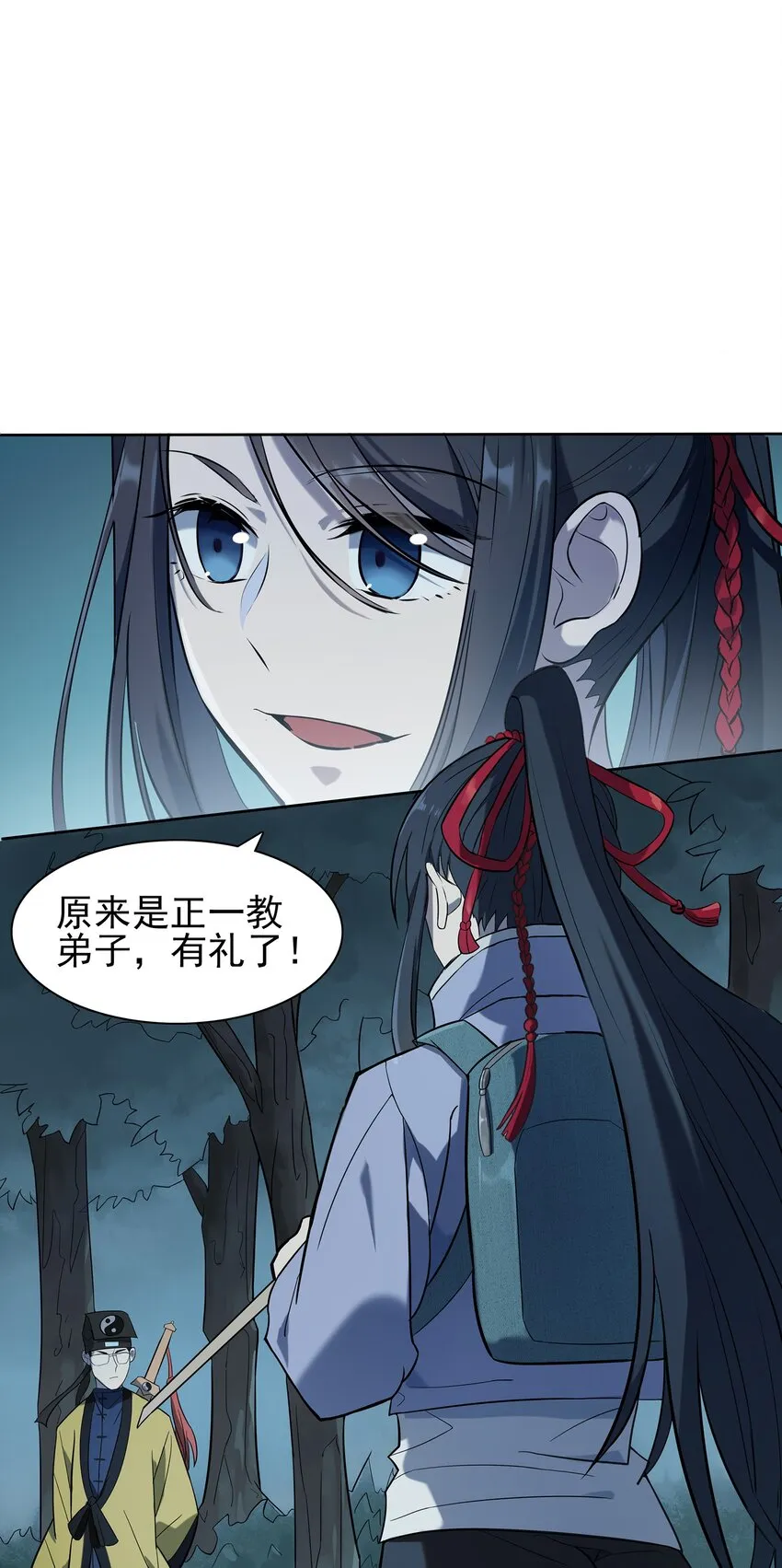 第28话 引魂灯 第2页