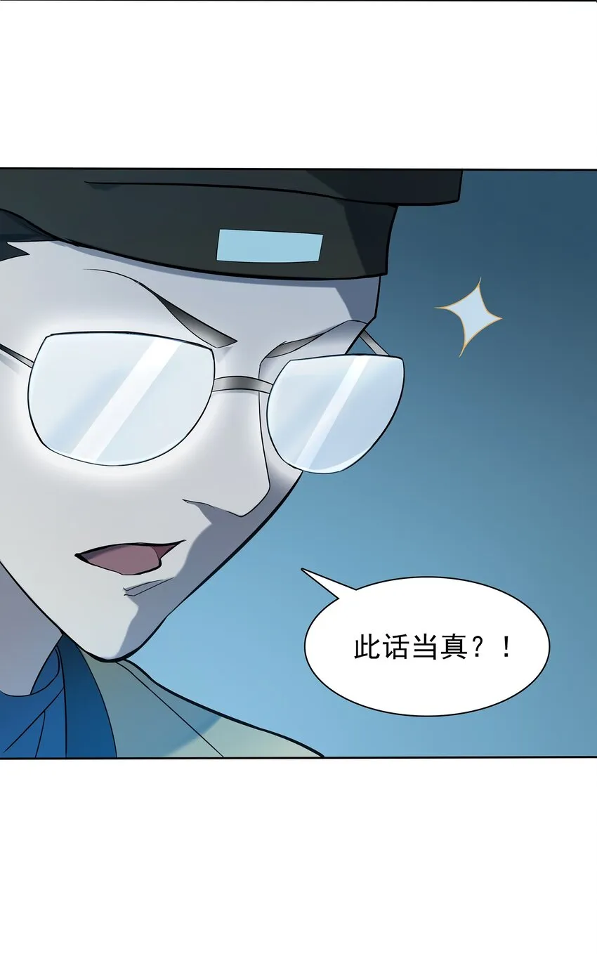 第28话 引魂灯 第5页
