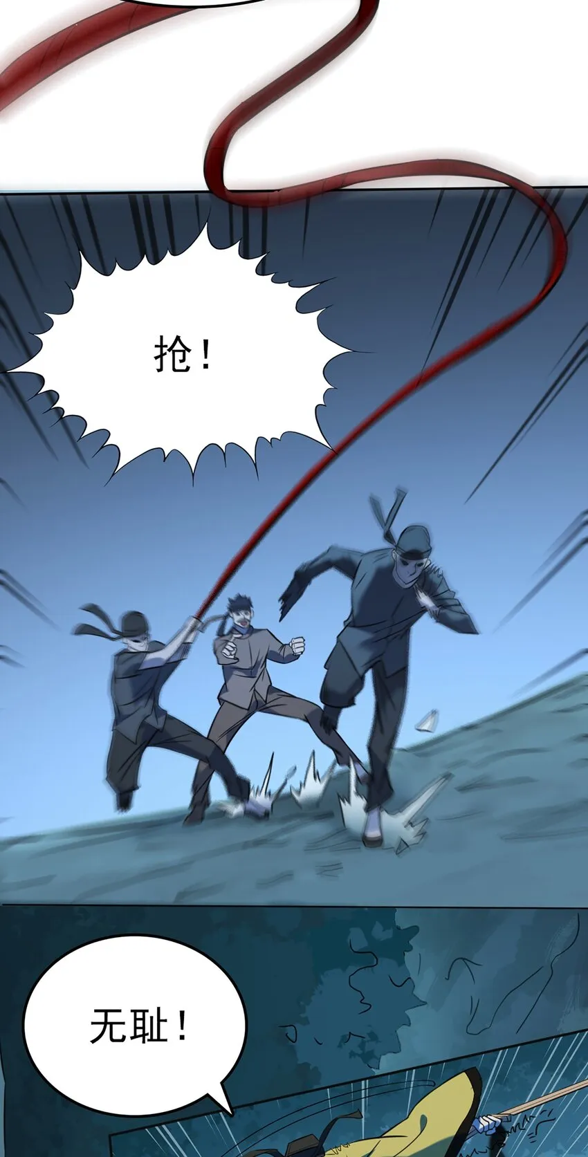 第28话 引魂灯 第11页
