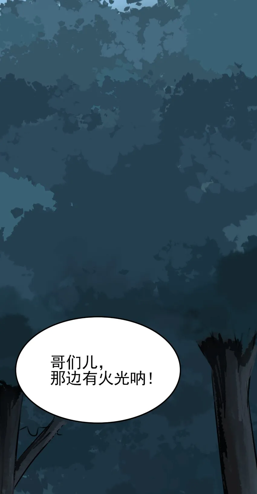第28话 引魂灯 第15页