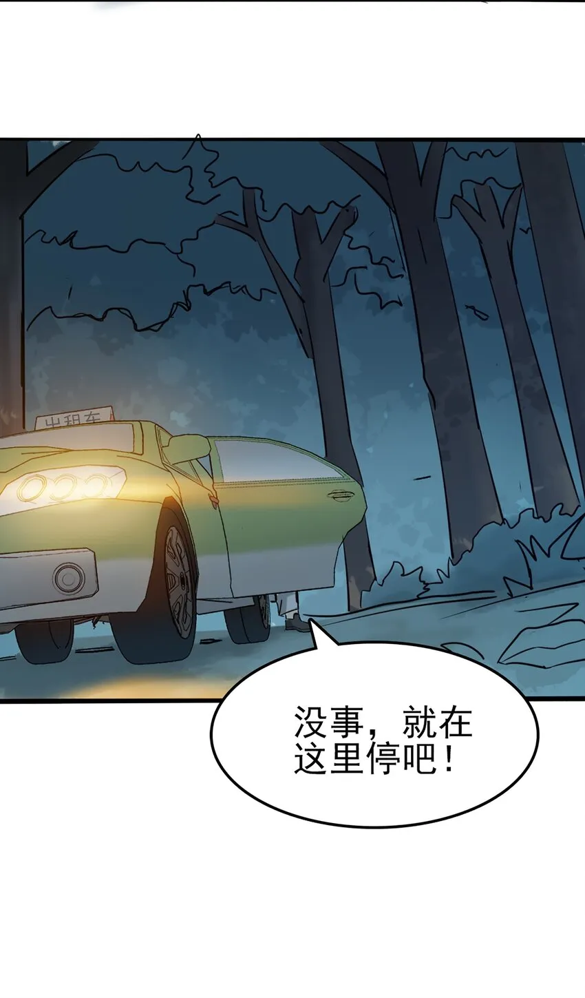 第28话 引魂灯 第17页