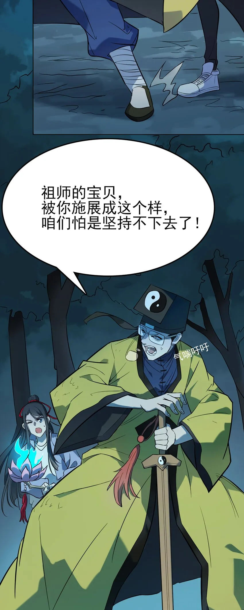 第28话 引魂灯 第19页