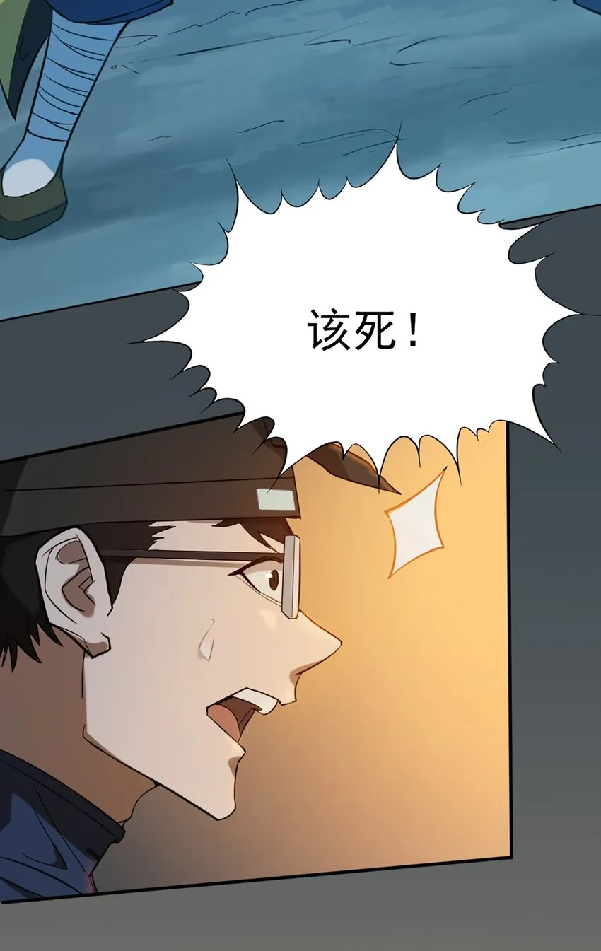 第28话 引魂灯 第23页