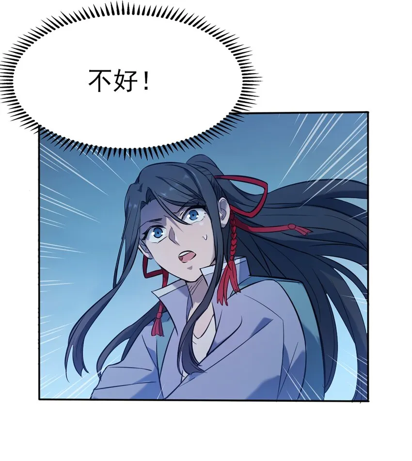 第28话 引魂灯 第28页