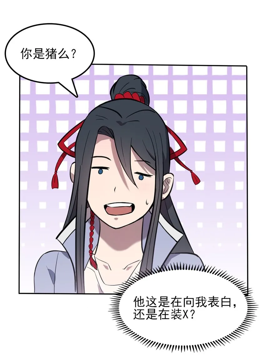 第28话 引魂灯 第39页