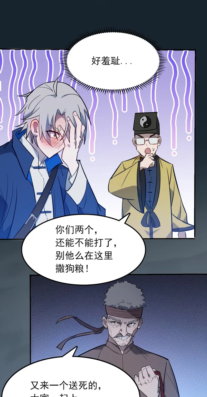 第28话 引魂灯 第40页