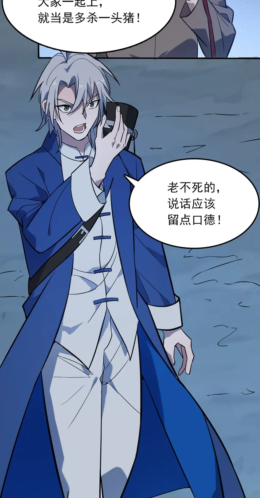 第28话 引魂灯 第41页