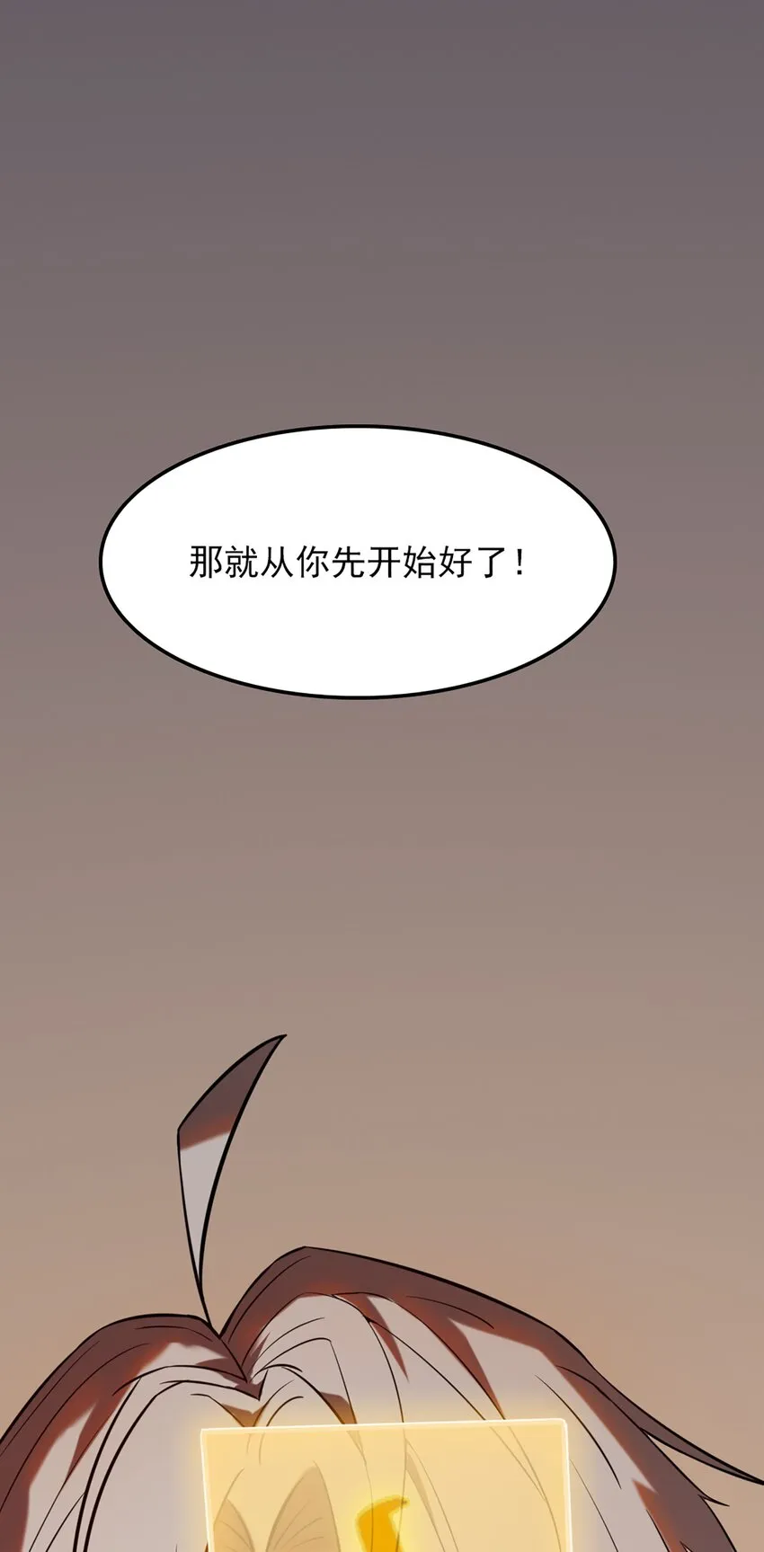 第28话 引魂灯 第45页