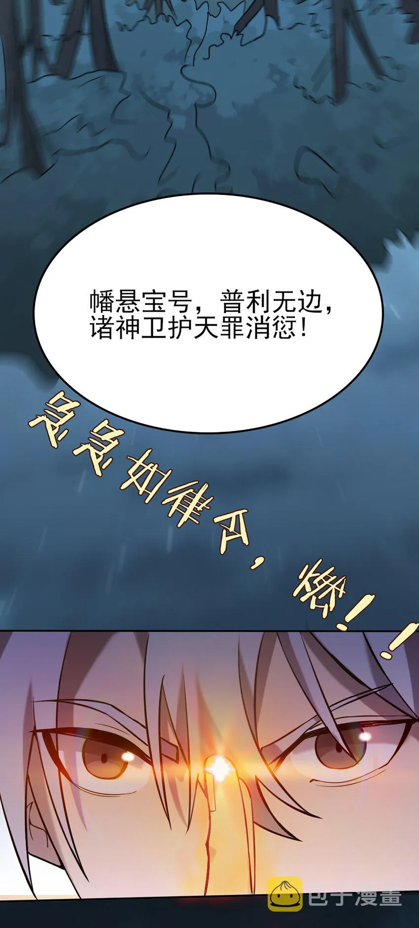第28话 引魂灯 第51页