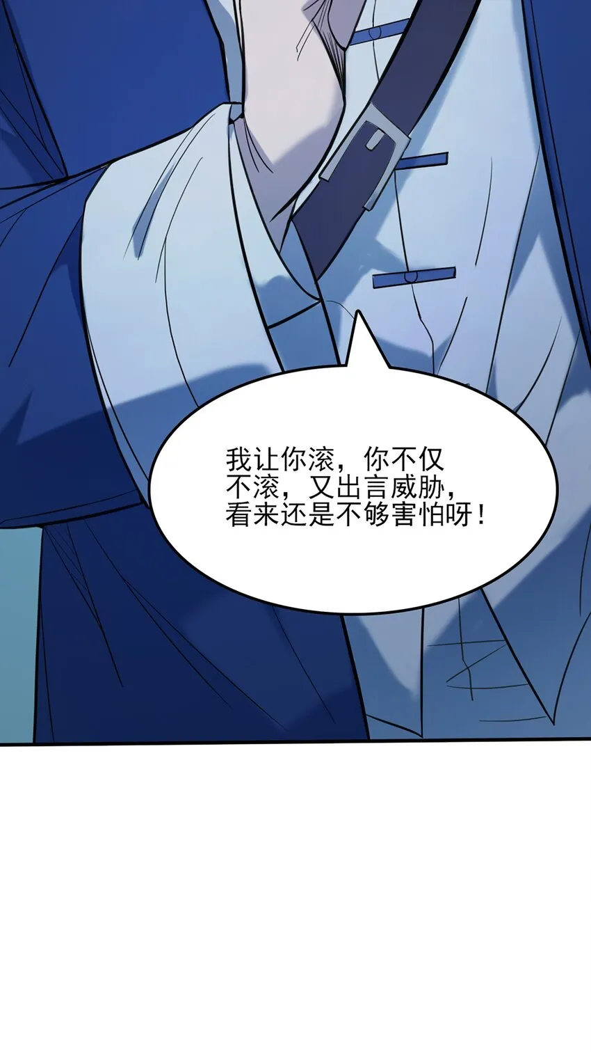 第28话 引魂灯 第63页