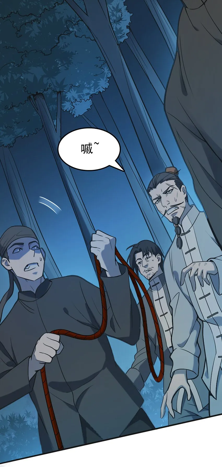 第29话 开房套路 第3页
