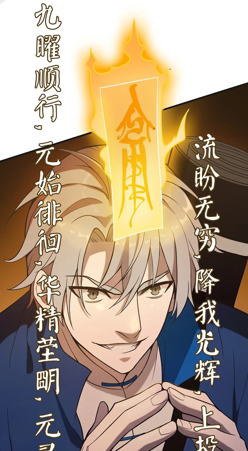 第29话 开房套路 第4页