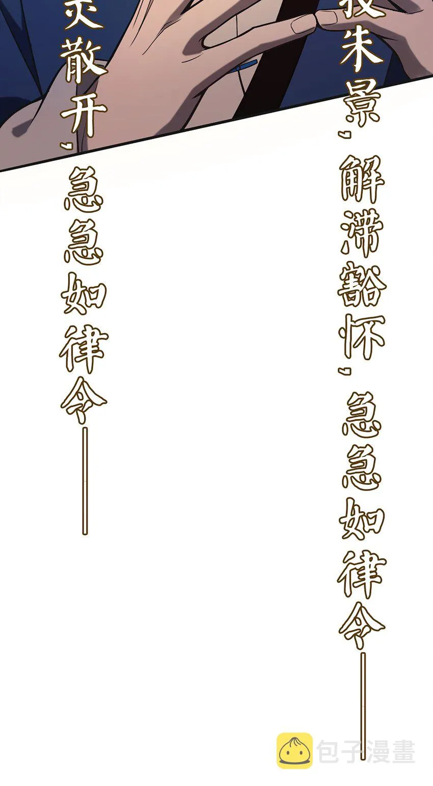 第29话 开房套路 第5页