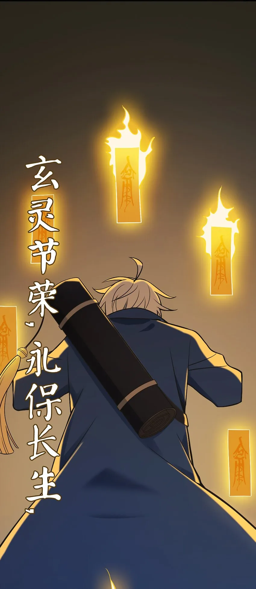 第29话 开房套路 第6页
